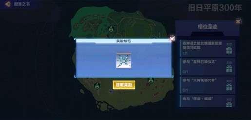 我的起源技巧试炼与魔眼背饰获取详解