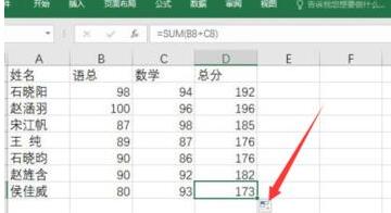 excel2016自动填充公式的具体操作方法