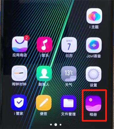 iqoo手机中恢复已删照片的操作教程