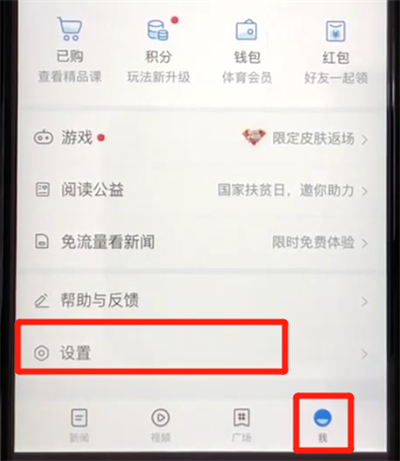 腾讯新闻开启文字模式的简单操作教程