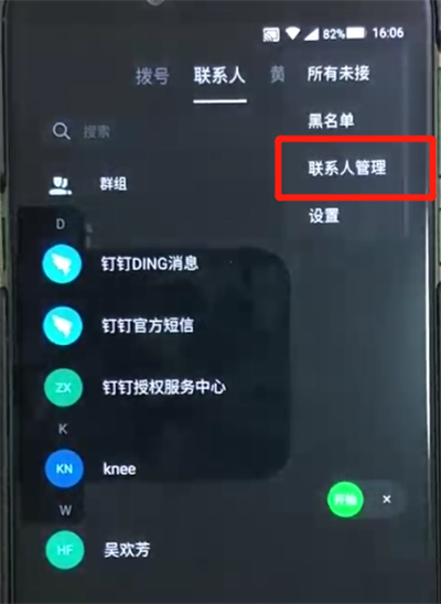黑鲨helo中导入联系人的操作教程
