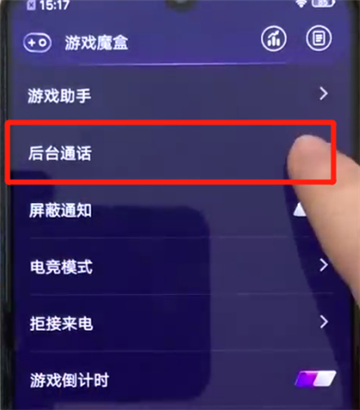 iqoo手机设置后台通话的简单操作教程