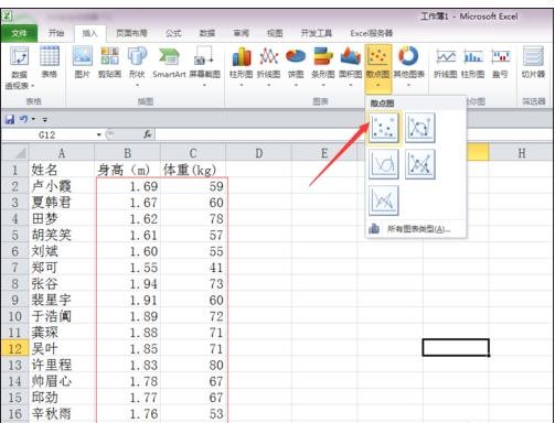 excel2007散点图添加文字标签的操作流程