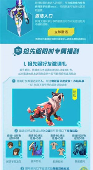 我的起源绝版皮肤雷牙虎获取方法攻略