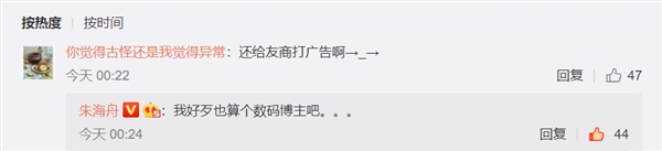 坚果产品经理上手小米新品：亮了