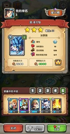 下一把剑低战力通关挑战6打法攻略