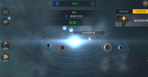 第二银河星系主权获取与占领方法攻略