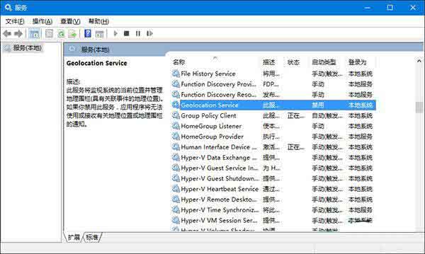 win10系统打不开定位功能的处理操作讲解