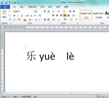 Word 2010更改汉字拼音的操作方法