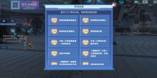 我的起源收集蛮足龙套装完成方法攻略