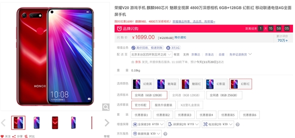 一代麒麟980旗舰直降500：到手1699！
