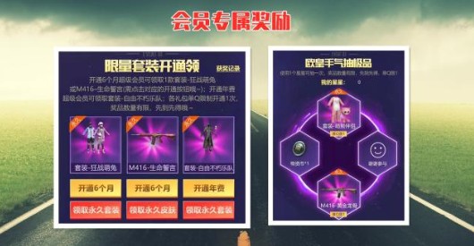 和平精英qq会员神秘商店plus活动攻略