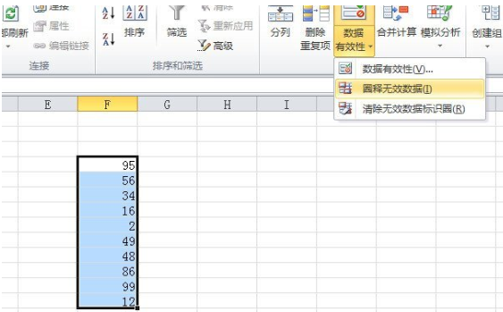 excel2010查找无效数据的操作方法