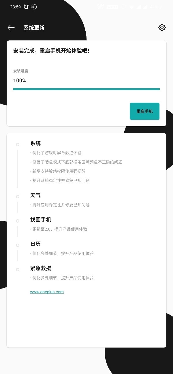 一加7/Pro迎来氢OS公测版Beta 4