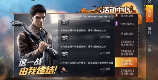 和平精英机械碎片与提交电脑地图位置一览