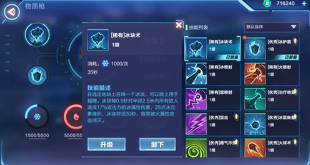 我的起源冰块术效果与解锁使用攻略