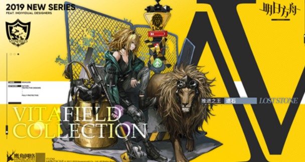 明日方舟推王遗石新时装效果预览