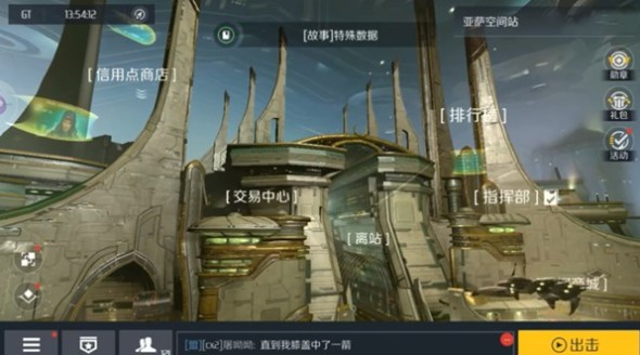 第二银河故事线荆棘之路任务完成攻略