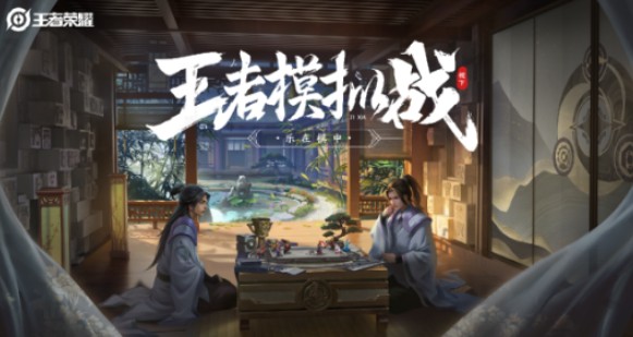 王者模拟战稷下羁绊与复制英雄技巧攻略