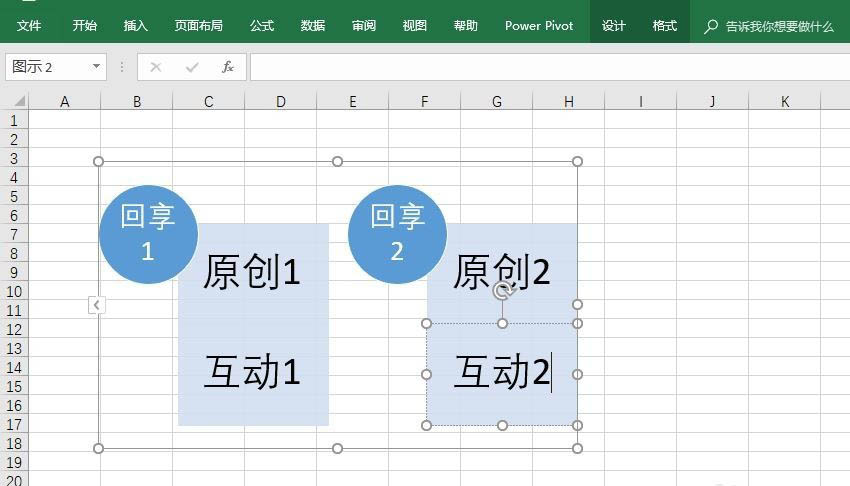 excel2016制作堆叠列表的操作教程