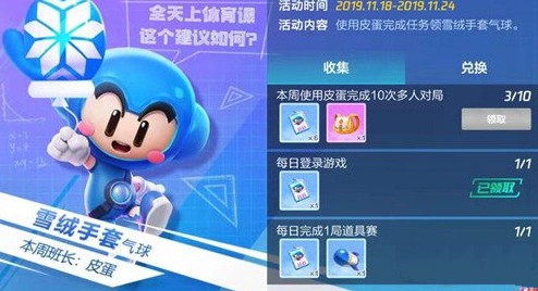 跑跑卡丁车手游雪绒手套气球兑换攻略