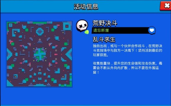 荒野乱斗遗忘断崖地图解析技巧