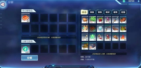 我的起源背包容量满了与不足解决攻略