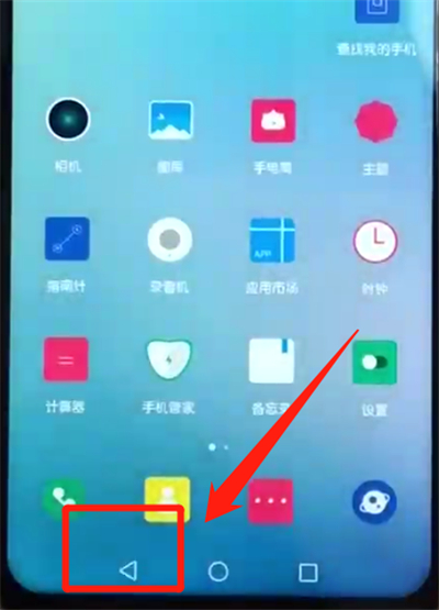 荣耀10青春版进行返回的操作方法