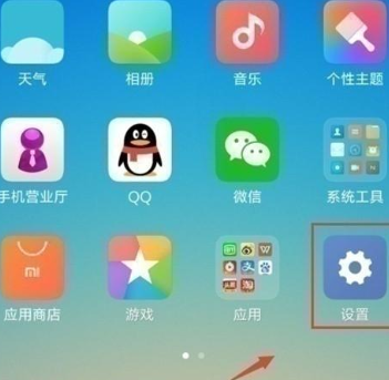 小米cc9pro设置虚拟导航的操作步骤