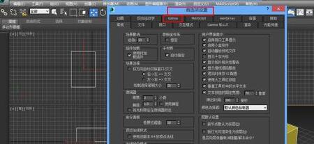 3Ds MAX调出移动坐标轴的操作步骤