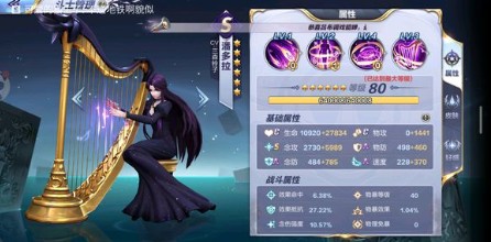 圣斗士星矢手游水瓶本卡妙传说1-9关攻略