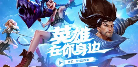 lol手游Beta测试即将展开