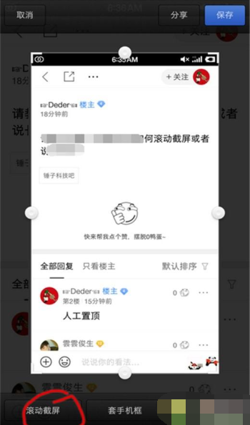 坚果pro3截图的操作方法