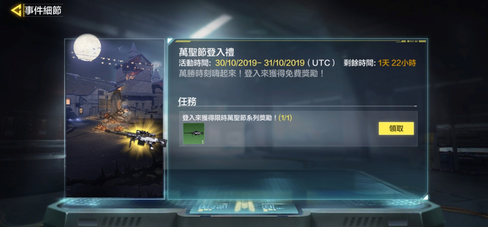 使命召唤手游Arctic.50黑夜之墓使用技巧解析