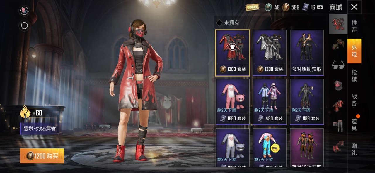 和平精英灼焰舞者与冷焰舞者购买解析