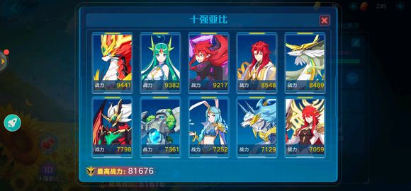 奥拉星手游圣龙突破阵容过关打法详解