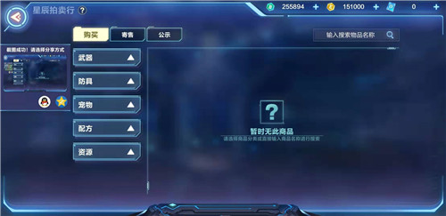 我的起源拍卖行位置与解锁等级攻略