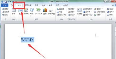 Word 2010新建构建基块的操作方法