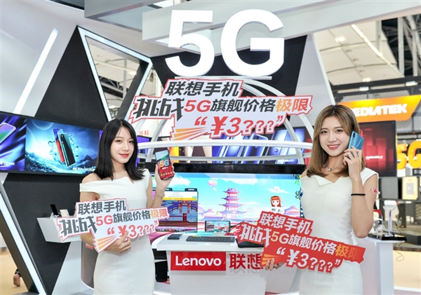 5G手机！ 联想Z6 Pro：挑战5G手机最低价哦！