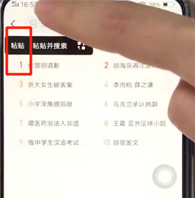 vivoz3中复制粘贴的操作教程