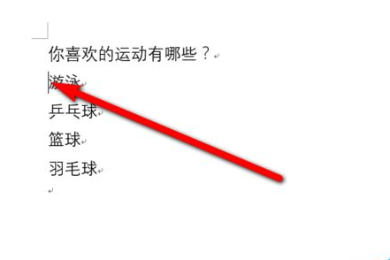 word2016插入复选框的教程步骤