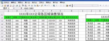 excel2016表格生成图片的操作步骤