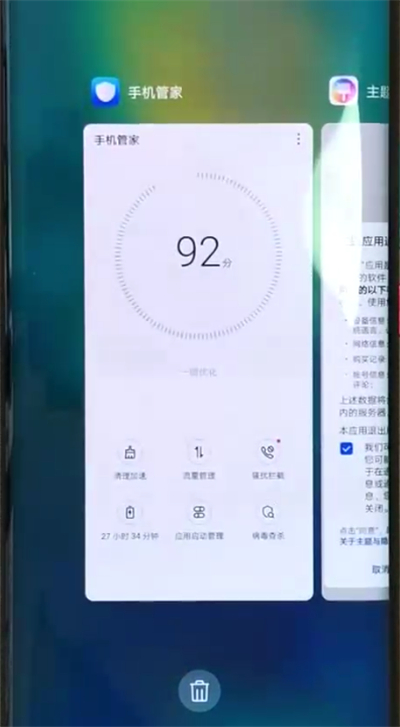 华为mate20pro中切换应用的简单操作教程