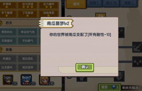 伊洛纳南瓜噩梦解除与药剂使用攻略