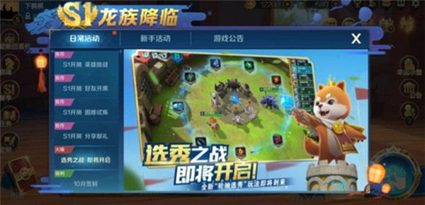 战歌竞技轮抽选秀模式玩法技巧攻略