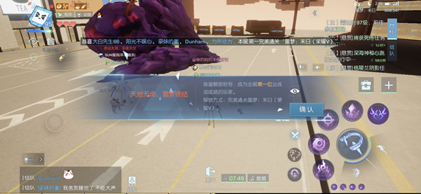 龙族幻想95级噩梦末日打法流程攻略