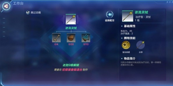 我的起源新手职业与武器选择技巧攻略