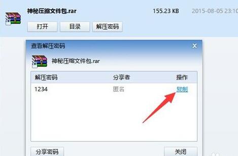 迅雷破解加密压缩包密码的操作方法