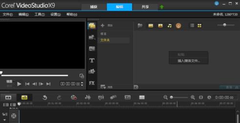 会声会影导出MP4格式视频的操作教程