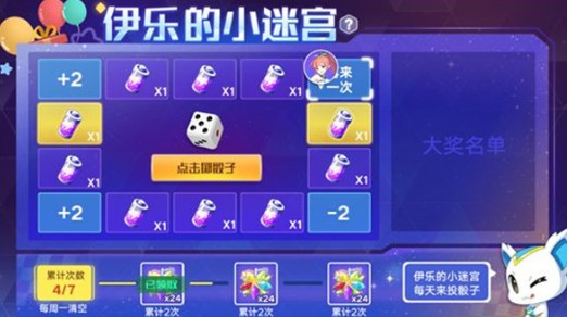 奥拉星手游伊乐的小迷宫玩法奖励详解